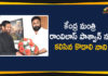 AP CM YS Jagan, AP Minister Kodali Nani, AP Ministers, Delhi, Food Corporation of India, Kodali Nani, Kodali Nani Meets Ram Vilas Paswan, Kodali Nani Meets Union Minister, Mango News Telugu, Minister for Civil Supplies and Consumer Affairs, Union Minister Ram Vilas Paswan