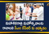#KCR, CM KCR, Endowments Minister Indrakaran Reddy, Indrakaran Reddy, Mango News Telugu, Shivaratri Celebrations, Shivaratri Celebrations 2020, shivratri 2020, Telangana CM KCR, vemulawada, vemulawada maha shivratri, vemulawada raja rajeshwara temple