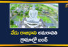 Amaravati Bandh, Amaravati Bandh Today, Amaravati Farmers, Amaravati JAC, Andhra Pradesh, AP 3 Capital Issue, AP Capital Amaravati, AP Capital Amaravati Issue, JAC Bandh Amaravati, JAC Bandh Amaravati Villages, Mango News Telugu,AP Capital Amaravati Bandh