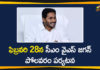 Andhra Polavaram Project, AP CM YS Jagan, CM YS Jagan Mohan Reddy, Mango News, Polavaram, Polavaram Dam, Polavaram Project, Polavaram Project Latest News, polavaram project status, Polavaram works, YS Jagan Visit Polavaram Project