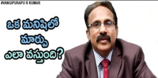 How to Change Your Behaviour,Vangipurapu Ravi Kumar,Episode 2,How to Improve Positive Attitude,How to Change Behaviour,How to Change Attitude,Vangipurapu Ravi Kumar Speeches in Telugu,Personality Development,Personality Development Training in Telugu,Motivation,Psychiatrist,Online Personality Development Classes,Vangipurapu Ravi Kumar Speeches,Vangipurapu Ravi Kumar Videos,Motivational Videos,Inspirational Videos