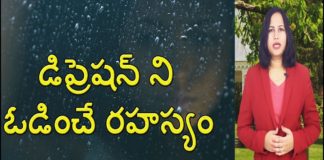 డిప్రెషన్ ని ఓడించే రహస్యం,How To Overcome Depression Quickly,Dr. Lavanya,Yuvaraj Channel,telugu,Dr. P. Lavanya,how to overcome depression,Yuvaraj infotainment,depression mantra,depression telugu,overcome depression,how to overcome stress in telugu,how to overcome depression in telugu,how to overcome depression by lavanya,stress management techniques in telugu,depression tablets,failure depression