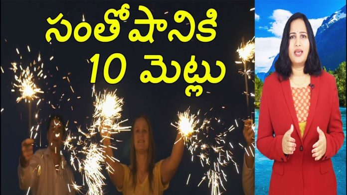 సంతోషానికి 10 మెట్ల్లు,Best 10 Steps to Stay Happy in Your Life,Yuvaraj Infotainment,How to Stay Happy,How to Stay Happy in Life,Tips to Stay Happy,Tips to Stay Happy in Life,Best Tips to Stay Happy in Life,How to Lead a Happy Life,Tips to Lead a Happy Life,Best Tips to Lead a Happy Life,Latest News,Latest Updates,Unknown Facts,Unknown Facts in Telugu