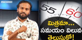 Why Your Time Is So Important?,మిత్రమా...మయం విలువ తెలుసుకో!,Racha Ravi Latest Video