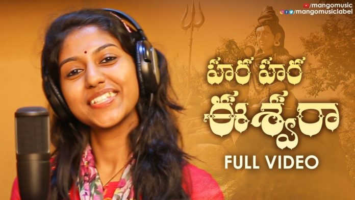 Madhu Priya Shivaratri 2020 Special Song,Hara Hara Eshwara Full Song,Maha Shivaratri 2020 Songs,Bhole Shavali,Madhu Priya,Mango Music,Shivaratri Special Song 2020,sivaratri,shivaratri songs 2020,shivaratri special songs dj,shivaratri songs madhu priya,madhu priya shivaratri song,bhole shavali shivaratri song,#Shivaratri,siva songs,telugu devotional songs,madhu priya new songs,lord shiva songs 2020,bhole shavali songs,Hara Hara Eswara,shiva songs dj
