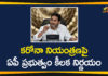 AP Corona Control Measures, AP Govt Appoints Special Ministers Committee, Corona Control Measures, coronavirus andhra pradesh, Coronavirus Breaking News, Coronavirus disease 2019, Coronavirus Latest News, Coronavirus Live Updates, Coronavirus outbreak, Coronavirus Pandemic, Coronavirus updates Live