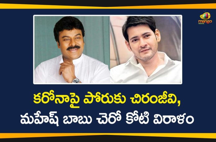 Chiranjeevi, Chiranjeevi and Mahesh Coronavirus Donations, chiranjeevi coronavirus, chiranjeevi donates for coronavirus, Coronavirus, Coronavirus Crisis, Coronavirus Fight, COVID-19, Mahesh Babu, mahesh babu coronavirus, Mahesh babu Donates, Mahesh babu Donates 1 Cr, Mahesh babu Donates For Coronavirus