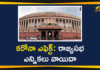 Coronavirus Effect, Coronavirus Helpline Numbers, Coronavirus outbreak, coronavirus parliament, lok sabha, Mango News Telugu, Parliament Adjourned, Parliament Budget Session, Parliament Budget Session 2020, Parliament Budget Session Updates, Parliament Session Adjourned, rajya sabha, Rajya Sabha Adjourned