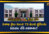 AP Govt May be Release 75 Prisoners From Vizag Central Jail