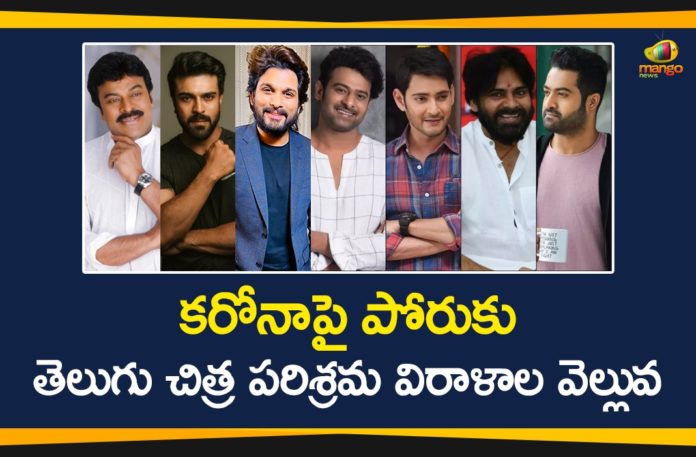 Celebrities donate to fight Coronavirus, Coronavirus, Coronavirus Crisis, Coronavirus Donations, Coronavirus Fight, Coronavirus outbreak, Telugu film actors, TFI Celebrities, TFI Celebrities Donations, TFI Celebrities Donations For Coronavirus, TFI Celebrities Large Scale Donations