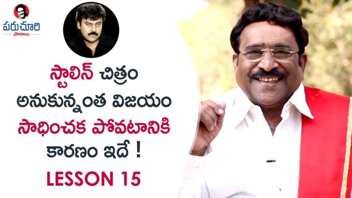 Paruchuri Gopala Krishna About the IMPORTANCE of CLIMAX in Movies,Paruchuri Paataalu,Paruchuri Gopala Krishna,Paruchuri Gopala Krishna About Climax in Movies,Paruchuri Gopala Krishna About Climax,Paruchuri Gopala Krishna About Significance of Climax,Paruchuri Gopala Krishna About Types of Climax,Paruchuri Gopala Krishna About Abrupt End in Movies,Paruchuri Gopala Krishna Videos,Paruchuri Gopala Krishna New Videos,Paruchuri Gopala Krishna Latest Videos