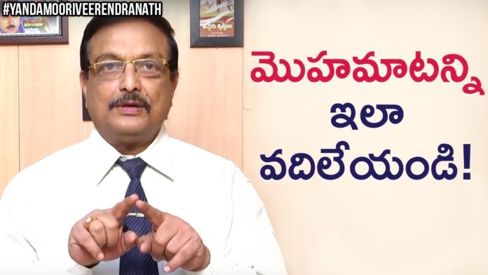 How to Overcome Shyness?,Personality Development,Motivational Videos,Yandamoori Veerendranath,How do I stop being shy and awkward?,Why do I get so shy?,Build Your Self-Confidence,13 Confident Ways to Overcome Your Shyness,How do you overcome shyness?,Yandamoori Veerendranath Latest Videos,Yandamoori Veerendranath Speech,Yandamoori Veerendranath Interview,Yandamoori Veerendranath Latest Episode,Personality Development Videos in Telugu,Telugu Motivational Videos