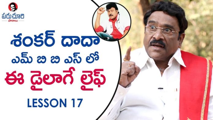 Paruchuri Gopala Krishna REVEALS The Rules of CONVERSATIONS in Movies,Paruchuri Paataalu,Paruchuri Gopala Krishna,Paruchuri Gopala Krishna about Conversations,Paruchuri Gopala Krishna about Conversations in Movies,Paruchuri Gopala Krishna About Importance of Conversations,Paruchuri Gopala Krishna about the Prominance of Conversations,Paruchuri Gopala Krishna Videos,Paruchuri Gopala Krishna Latest videos,Paruchuri Gopala Krishna New Videos