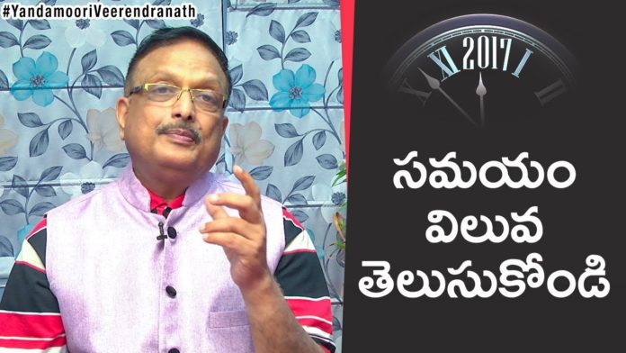 How to Manage Time Effectively,Motivational Videos,Personality Development,Yandamoori Veerendranath,What Is Time Management?,Time management,What is a good time management?,How important is time management?,What are the benefits of time management?,What is the purpose of time management?,Time Management Skills,How to Manage Your Time Better,Yandamoori Veerendranath Latest Videos,Yandamoori Antharmunkham