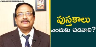 How Do Books Help Us Grow,Personality Development,Motivational Videos,Yandamoori Veerendranath,How do books help us in life?,30 Reasons to Read Books,The importance of books in our life,How books help us to be better human beings,How does reading books help us?,Yandamoori Veerendranath Latest Videos,Yandamoori Veerendranath Speech