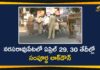 AP Corona Positive Cases, AP Coronavirus, AP Coronavirus Lockdown, AP COVID 19 Cases, AP Total Positive Cases, Complete Lockdown will be Implemented in Narasaraopet, Coronavirus, Coronavirus Lockdown, Narasaraopet Complete Lockdown, Narasaraopet Coronavirus, Narasaraopet Coronavirus Lockdown, Narasaraopet Lockdown