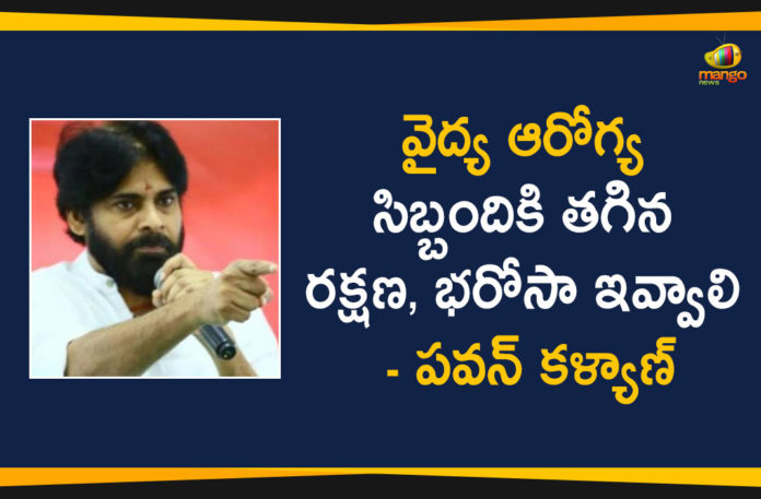Andhra Pradesh, AP Corona Cases, AP Corona Positive Cases, AP Coronavirus, AP COVID 19 Cases, AP Total Positive Cases, Corona Positive Cases, Coronavirus, COVID-19, Janasena Pawan Kalyan, pawan kalyan, Pawan Kalyan Asks To Provide Adequate Care Medical Staff