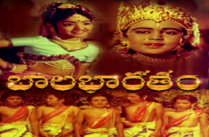 Bala Bharatam, Bala Bharatam Full Movie, Bala Bharatam Movie, Bala Bharatam Telugu Full Movie, Bala Bharatam Telugu Movie
