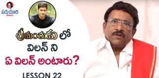 Paruchuri Gopala Krishna About Villain in Mahesh Babu's Srimanthudu Movie,Paruchuri Paataalu,Paruchuri Gopala Krishna,Paruchuri Gopala Krishna About Srimanthudu,Paruchuri Gopala Krishna About Srimanthudu Movie,Paruchuri Gopala Krishna About Villain in Srimanthudu,Paruchuri Gopala Krishna Videos,Paruchuri Gopala Krishna New Videos,Paruchuri Gopala Krishna Latest Videos