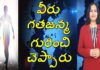 వీరు గతజన్మ గురించి చెప్పారు!,People Who Spoke About Previous Life,Rebirth Facts,Dr. P Lavanya,Yuvaraj Infotainment,Interesting Facts about Rebirth,Facts about Previous Life,Do you Believe in PRevious Life,Do you believe in Rebirth?,Re-incarnation,Story on Re-incarnation