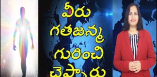 వీరు గతజన్మ గురించి చెప్పారు!,People Who Spoke About Previous Life,Rebirth Facts,Dr. P Lavanya,Yuvaraj Infotainment,Interesting Facts about Rebirth,Facts about Previous Life,Do you Believe in PRevious Life,Do you believe in Rebirth?,Re-incarnation,Story on Re-incarnation