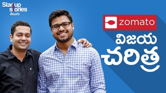 Zomato Success Story in Telugu,Inspiring Story of Deepinder Goyal Pankaj Chaddah,Startup Stories,Pankaj Chaddah,Deepinder Goyal,Zomato,Zomato Founding Story,Success Story Of Zomato,zomato food delivery,Zomato story,online food delivery,success stories,deepinder goyal success story,deepinder goyal biography,Pankaj Chaddah biography,small business ideas,succcess story of zomato founders,zomato company story,food delivery app,Swiggy Vs Zomato