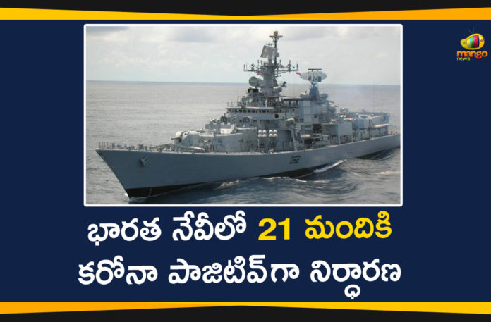 21 Indian Navy Personnel Tested Positive, Coronavirus, COVID 19 Updates, COVID-19, Indian Navy, Indian Navy Coronavirus, Mango News Telugu, navy coronavirus, navy covid 19, Navy personnel in Western Naval Command test positive, Navy Sailors in Mumbai Test Positive, Western Naval Command