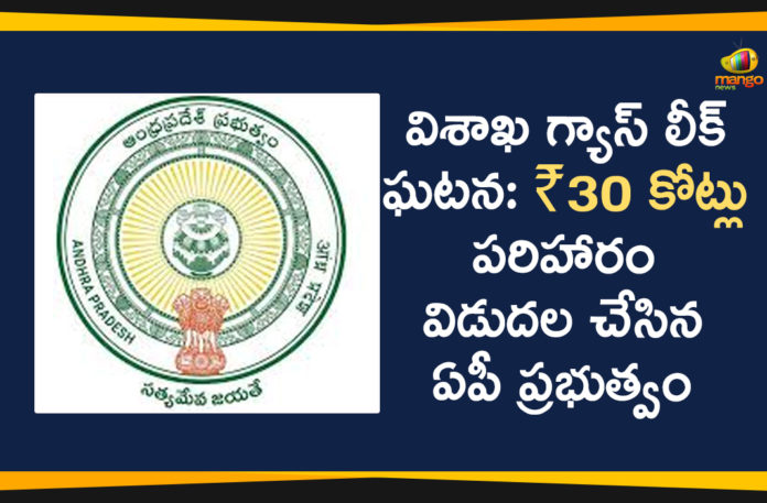 30 Crore as Ex gratia For Vizag Victims, Andhra Pradesh, AP Govt Releases Rs 30 Crore as Ex gratia For Vizag Victims, Visakhapatnam, Visakhapatnam gas leak live updates, Visakhapatnam Gas Leakage, Vizag, Vizag Gas Leak LIVE Updates, Vizag Gas Leakage, Vizag Gas Leakage Incident, Vizag Gas Leakage Updates