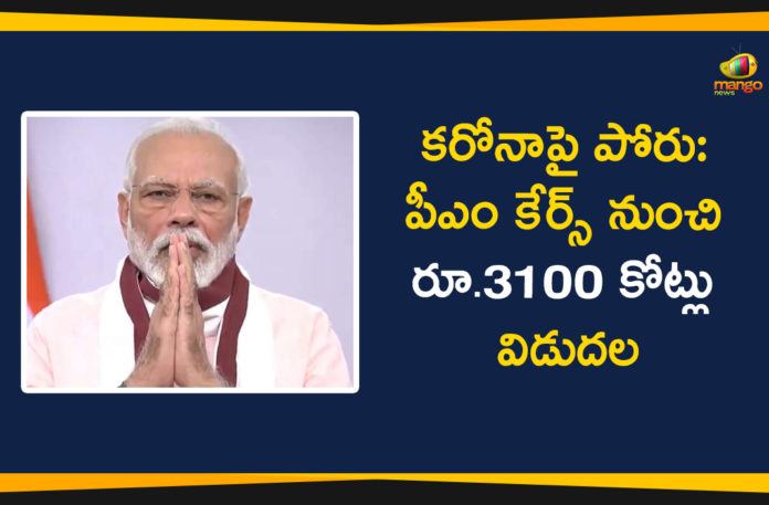 Corona Vaccine Development, Coronavirus Cases In India, Coronavirus Deaths In India, Coronavirus Higlights, Coronavirus In India, Coronavirus outbreak, Coronavirus Positive Cases In India, PM CARES Fund, PM CARES Fund allocates Rs 3100 crore, PM Modi Funds, Rs 3100 Crore From PM CARES Fund Allocated For Ventilators