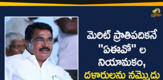 AEO Posts Recuitment, Agriculture Extension Officers, Agriculture Extension Officers in Telangana, Agriculture Extension Officers Recuitment, Minister Singireddy Niranjan Reddy, Singireddy Niranjan Reddy Responds Over AEO Posts Recuitment, TS AEO Recruitment, TS AEO Recruitment 2020, TSPSC AEO Recruitment, TSPSC AEO Recruitment Notification
