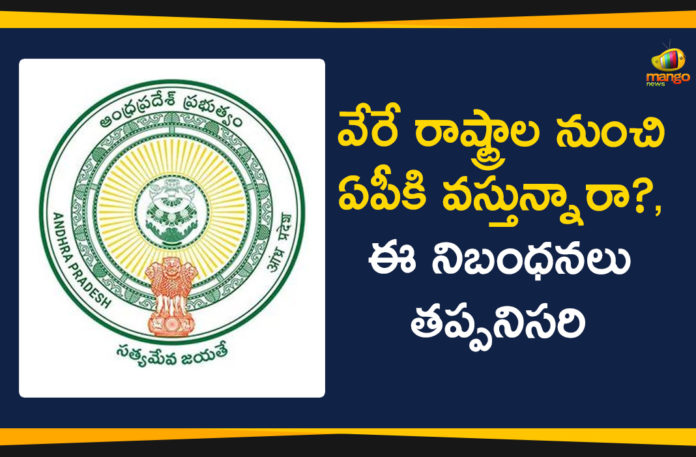 AP Govt, AP Govt Issues Additional Guidelines For Lockdown Relaxations, AP Govt Issues Guidelines to People, AP govt launches helpline, AP govt to issue e-passes to people, AP High Court lets Hyderabad returnees to go home, AP Lockdown, AP Lockdown Relaxations, AP Lockdown Updates, Coronavirus Live