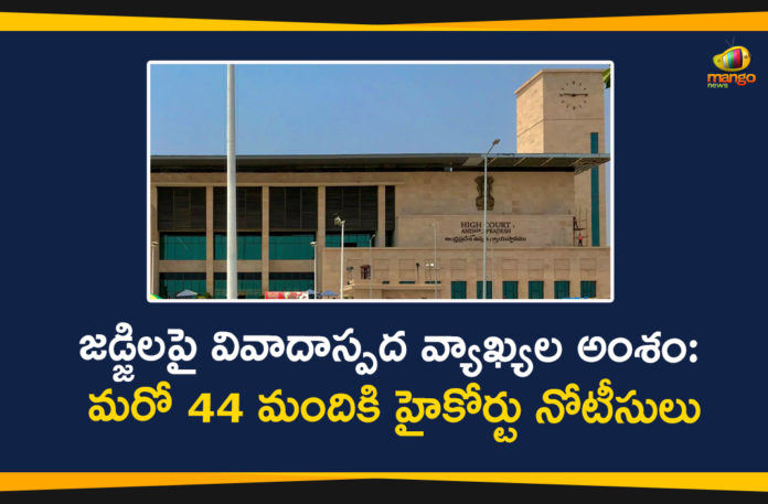 Andhra High Court, Andhra Pradesh High Court, Andhra Pradesh High Court News, AP High Court, AP High Court Issued Orders to Another 44 People, AP High Court Over Controversial Comments on Judges, AP News, AP Political Updated, Comments On Judges, Comments On Judges In AP, Controversial Comments On Judges, Controversial Comments On Judges In AP