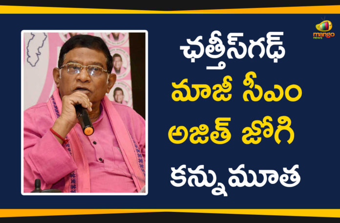 Ajit Jogi, Ajit Jogi Passed Away, Chhattisgarh Former Chief Minister, Chhattisgarh Former Chief Minister Ajit Jogi, Chhattisgarh Former Chief Minister Ajit Jogi Dies, Chhattisgarh Former Chief Minister Ajit Jogi Dies at 74, Chhattisgarh Former Chief Minister Passed Away, first chief minister of Chhattisgarh