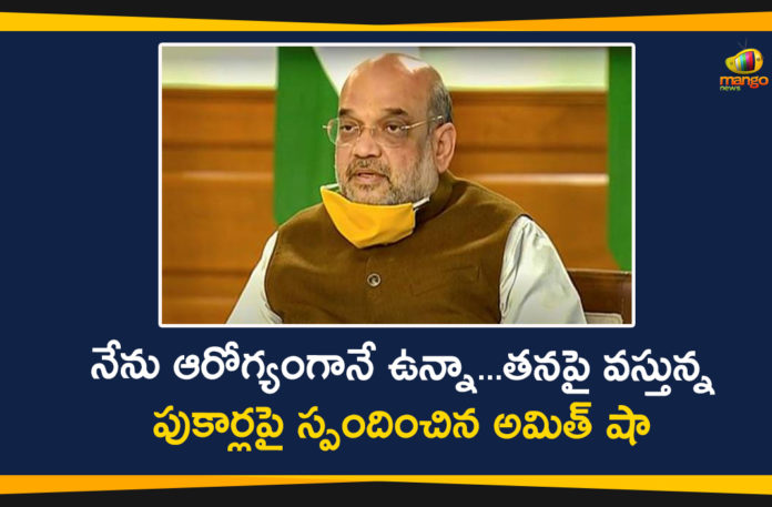 amit shah, Amit Shah breaks silence on health rumours, Amit Shah Health, Amit Shah health news, Amit Shah health rumours, Amit Shah refutes rumours about poor health, Amit Shah Responds to Rumours About His Health, Central Home Minister Amit Shah, Home Minister Amit Shah