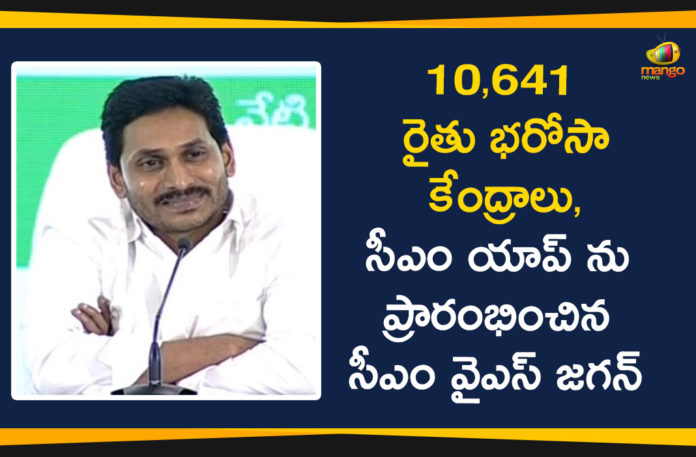 AP YSR Rythu Bharosa Centers, CM YS Jagan, YS Jagan to Launch 10, YSR Rythu Bharosa Centers, YSR Rythu Bharosa Centers In AP, YSR Rythu Bharosa Scheme, YSR Rythu Bharosa Scheme For Farmers, YSR Rythu Bharosa Scheme In AP, YSR Rythu Bharosa scheme Latest News, YSR Rythu Bharosa Scheme Updates