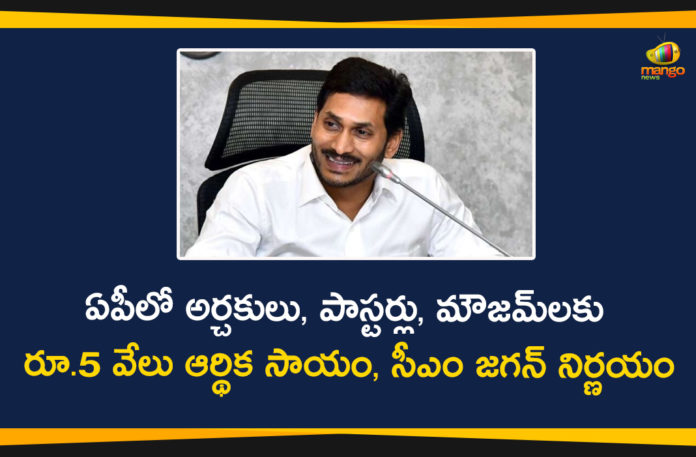 5000 Financial Support to Priests, 5000 Financial Support to Priests and Pastors, 5000 Financial Support to Priests In AP, AP CM Grants Money To Priests Working In Temples, AP CM YS Jagan, AP Govt, AP Govt Announced 5000 To Priests, Ap Political News, AP Priests