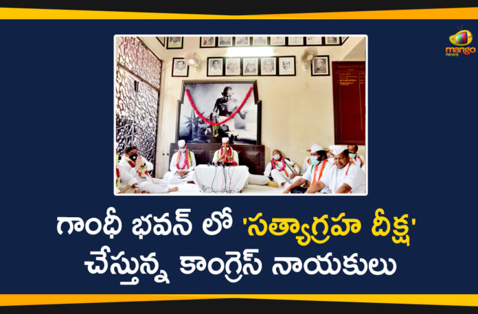 Congress Leaders Satyagraha Deeksha, Congress Leaders Satyagraha Deeksha at Gandhi Bhavan, Gandhi Bhavan, Mango News Telugu, T Congress Leaders, telangana, Telangana Congress Leaders, Telangana Congress Leaders Sitting on a Satyagraha Deeksha, Telangana Political News