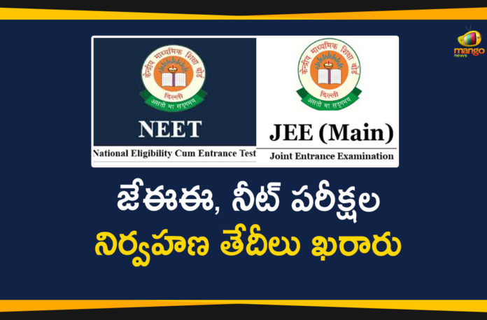 educational news, HRD Minister Ramesh Pokhriyal, JEE Main, JEE-Advanced, JEE-Advanced and NEET Exams Dates Announced, JEE-Mains, Mango News Telugu, national news updates, NEET 2020 exam, NEET 2020 Exam Date, NEET Exam, NEET Exams Date, NEET Exams Dates Announced, NTA JEE Main