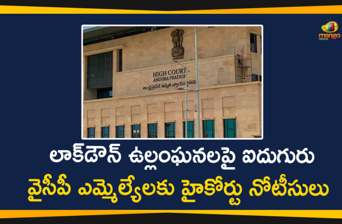 Andhra Pradesh, AP Coronavirus Lockdown, AP High Court, AP High Court Issued Notices to Five YCP MLAs, AP Lockdown Relaxations, AP Lockdown Rules, Lockdown violation Allegations, MLA Roja, Roja Lockdown Violation, YCP MLA Lockdown violatio, YCP MLA Lockdown violation Allegations, YSRCP