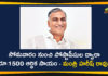 Finance Minister Harish Rao, Finance Minister Harish Rao News, Harish Rao, Minister Harish Rao, Minister Harish Rao Says will Distribute Rs 1500 Through Post Offices, telangana, Telangana Coronavirus, Telangana Coronavirus Crisis, Telangana Coronavirus Deaths