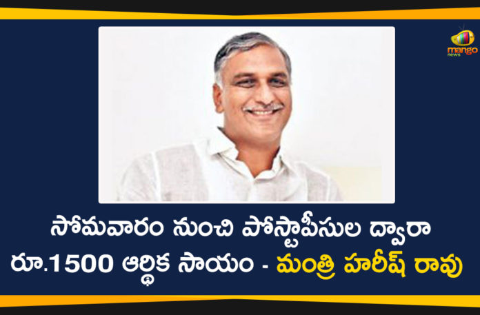 Finance Minister Harish Rao, Finance Minister Harish Rao News, Harish Rao, Minister Harish Rao, Minister Harish Rao Says will Distribute Rs 1500 Through Post Offices, telangana, Telangana Coronavirus, Telangana Coronavirus Crisis, Telangana Coronavirus Deaths