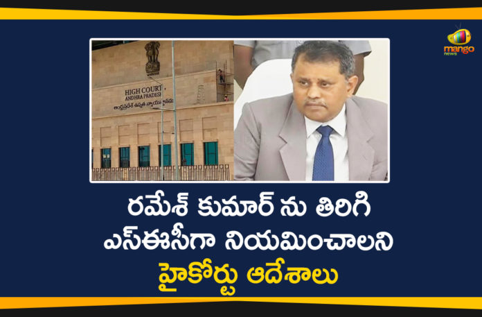 Andhra Pradesh state election commissioner, AP High Court Orders Govt, AP News, AP SEC, AP SEC Nimmagadda Ramesh Kumar, AP State Election Commissioner, AP state election commissioner Nimmagadda Ramesh Kumar, Nimmagadda Ramesh Kumar, Nimmagadda Ramesh Kumar as SEC, Nimmagadda Ramesh Kumar transfer, state election commissioner