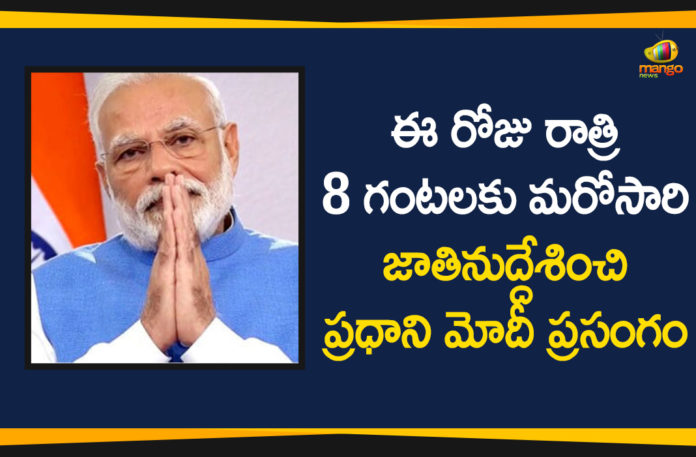 Corona Outbreak, Coronavirus pandemic PM Narendra Modi, COVID-19, Highlights Of PM Modi Video Conference, Modi Video Conference, PM Modi, PM Modi Address Nation, PM Modi Video Conference, PM Modi Will be Addressing the Nation, pm narendra modi, PM Narendra Modi Video Conference, Prime Minister Narendra Modi