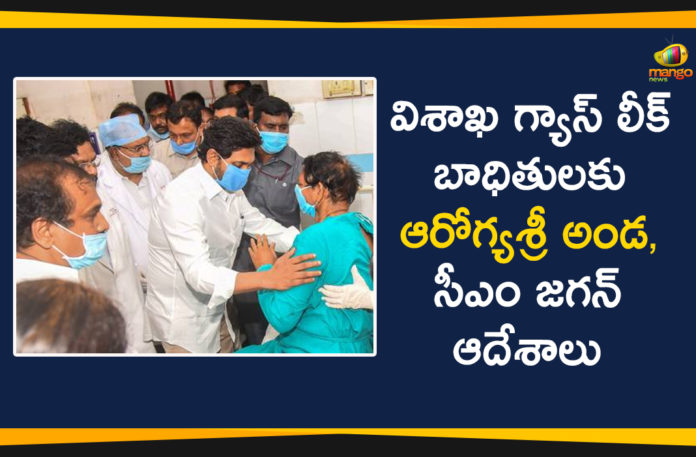 Aarogyasri, Aarogyasri Pay Medical Expenses Of Vizag Victims, Aarogyasri Trust, Aarogyasri Trust Will Pay All Medical Expenses of Victims In Vizag, Andhra Pradesh, Visakhapatnam, Visakhapatnam gas leak live updates, Visakhapatnam Gas Leakage, Vizag, Vizag Gas Leak LIVE Updates, Vizag Gas Leakage, Vizag Gas Leakage Updates