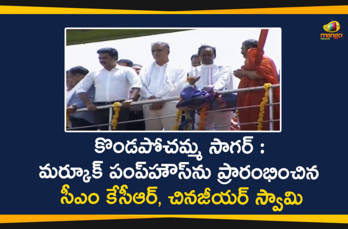 Chinna Jeeyar Swamy, Details About Kondapochamma Sagar Reservoir, KCR to launch Kondapochamma Sagar, KCR will Inaugurate Kondapochamma Sagar, konda pochamma sagar inauguration, Kondapochamma Sagar, Kondapochamma Sagar Project, Kondapochamma Sagar Reservoir, Kondapochamma Sagar Reservoir Details, Markuk Pump House, Sri Tridandi Chinna Jeeyar Swamy, Telangana CM KCR, Telangana CM KCR Started Markuk Pump House