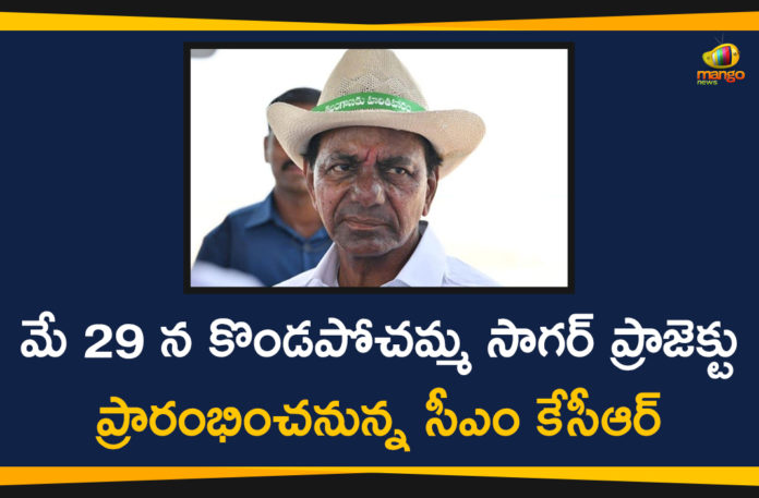 CM KCR will Inaugurate Kondapochamma Sagar Project, KCR to launch Kondapochamma Sagar, KCR will Inaugurate Kondapochamma Sagar, konda pochamma sagar inauguration, Kondapochamma Sagar, Kondapochamma Sagar Project, Telangana CM KCR