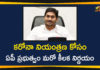 Andhra Pradesh, Andhra Pradesh Govt, AP CM instructs officials to identify vacant posts, AP CM YS Jagan, AP CM YS Jagan Mohan reddy, AP Government recruitment drive, AP Latest News, AP News, Recruit Vacant Posts in Health Department, recruitment drive in ap, YS Jagan Orders Officials to Recruit Vacant Posts