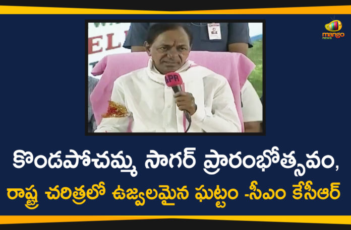 Telangana CM KCR Press Meet over Kondapochamma Sagar Project Inauguration