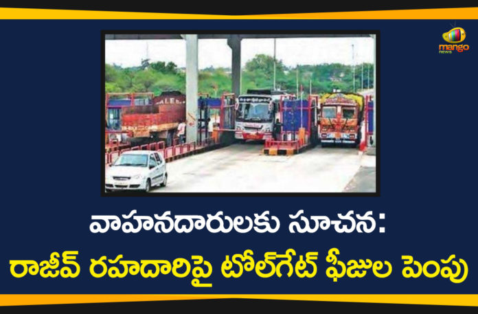 Hyderabad News, Rajiv Rahadari Toll Charges hiked, Toll Charges Hike, Toll Charges on Rajiv Rahadari Hiked, Toll fee hiked, Toll fee hiked by NHAI, Tolls and Taxes, Tolls on Rajiv Rahadari hiked