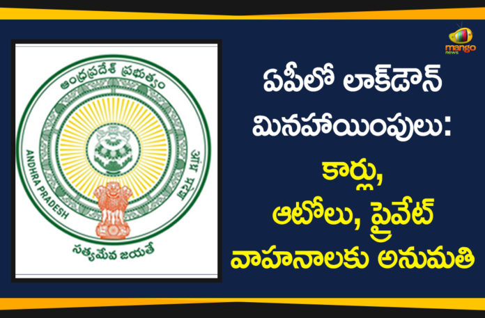 Andhra Pradesh lockdown 4.0, AP Lockdown Guidelines, AP Lockdown Relaxations, AP Lockdown Relaxations in Public Transport, AP Lockdown Rules, AP Lockdown Updates, AP States issue guidelines, Home ministry guidelines on lockdown, Lockdown 4.0